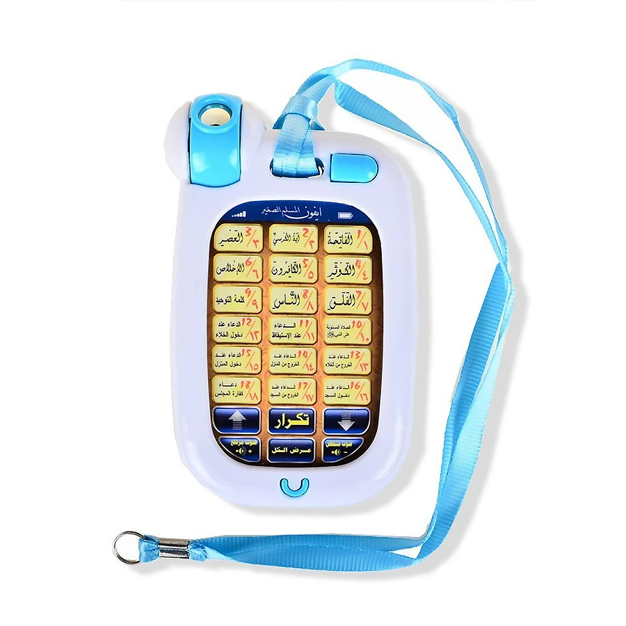 18 Arabic Verses Holy Quran Mo - Kids Education Mobile review and price