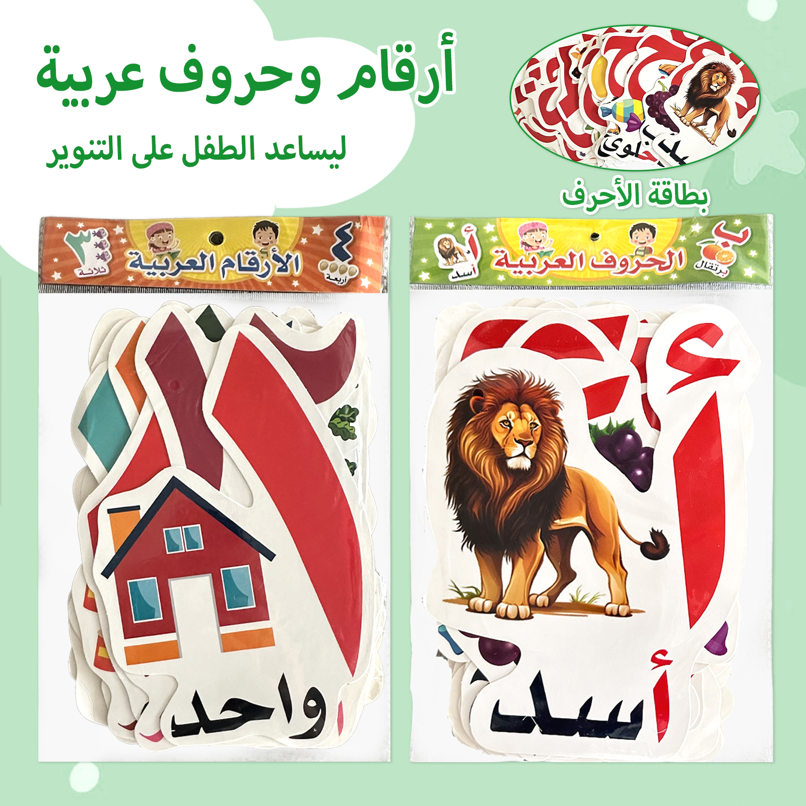 Arabic Alphabet And Number Fla - Kids Education Card review and price