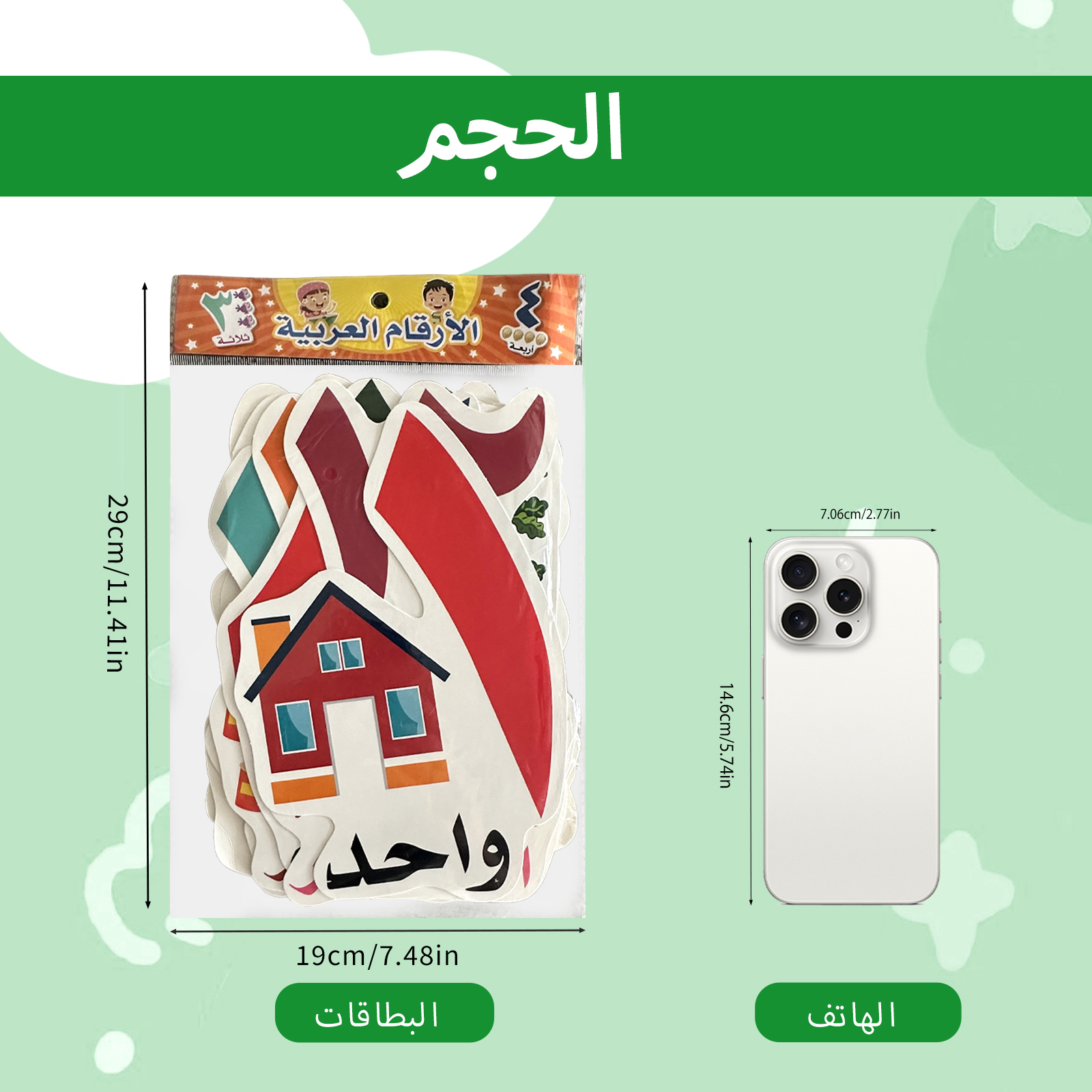 Arabic Alphabet And Number Fla - Kids Education Card review and price