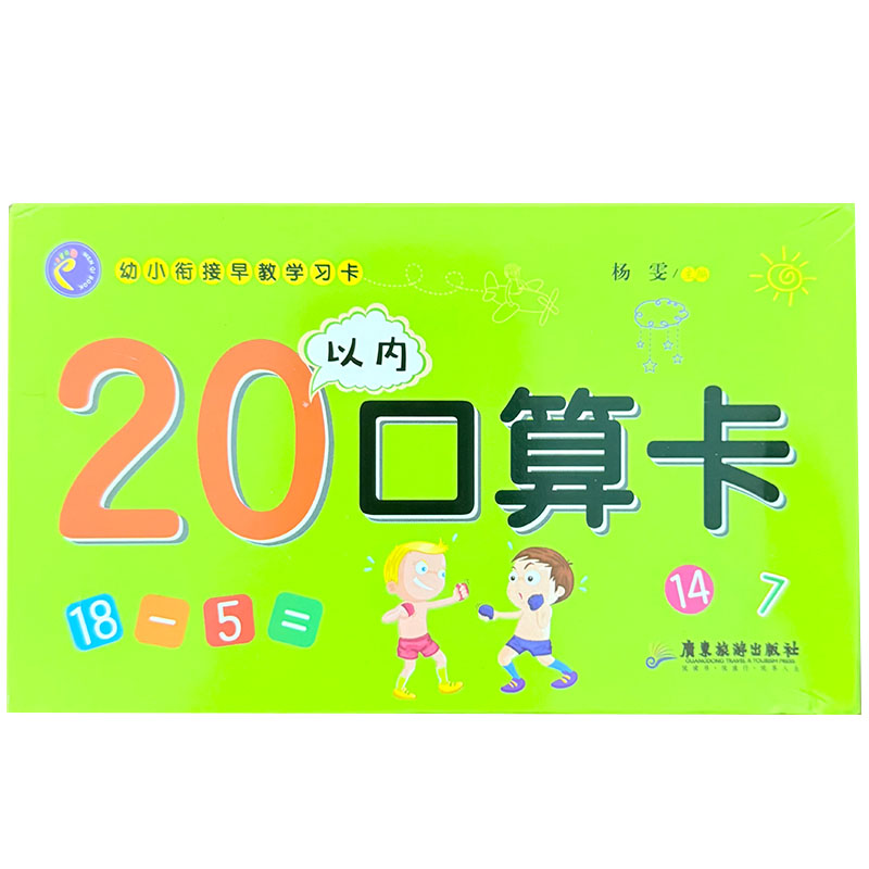 Preschool Math Flash Cards 45P - Kids Education Card review and price