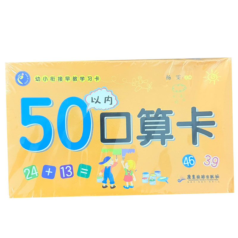 Preschool Math Flash Cards 45P - Kids Education Card review and price