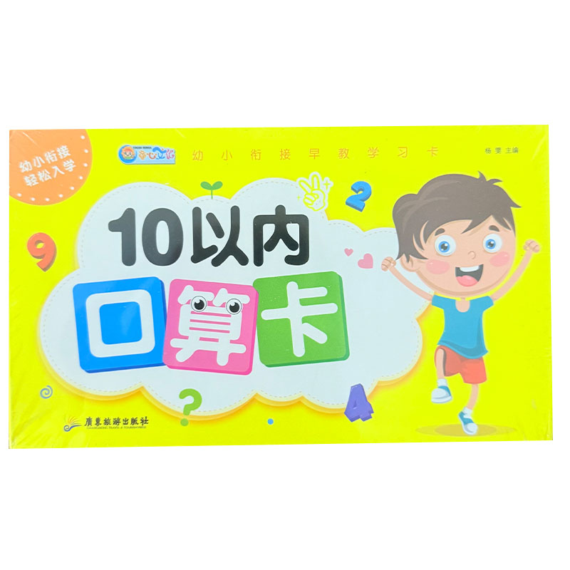 Preschool Math Flash Cards 45P - Kids Education Card review and price