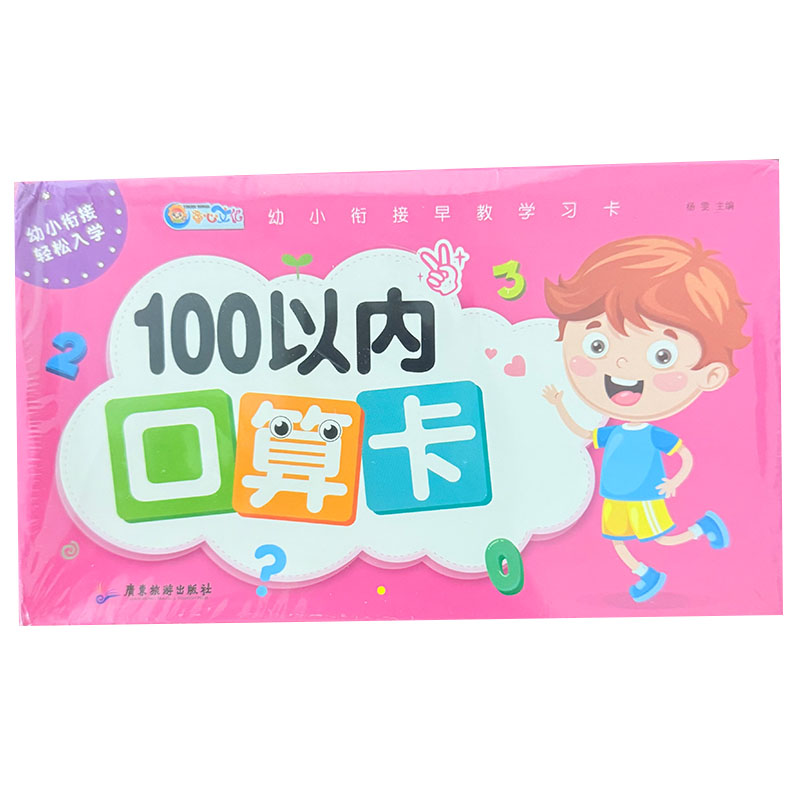 Preschool Math Flash Cards 45P - Kids Education Card review and price