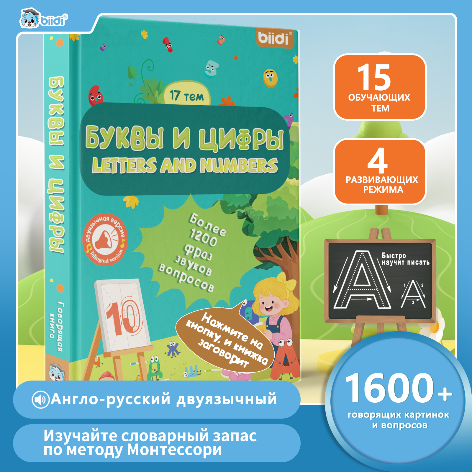 Russian-English Talking Toys A - Kids Education Books review and price